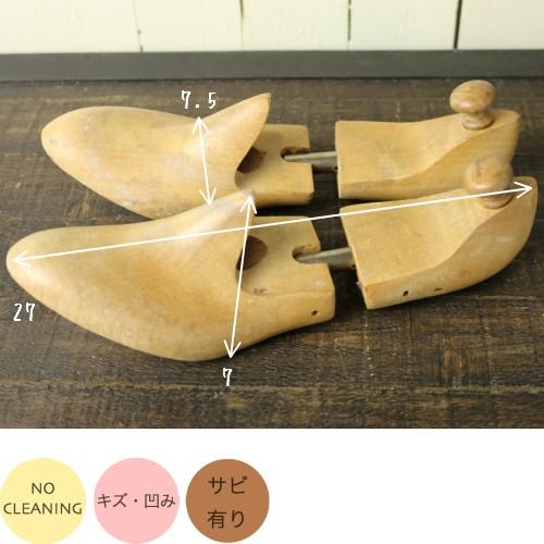 フランスアンティークシューズキーパー