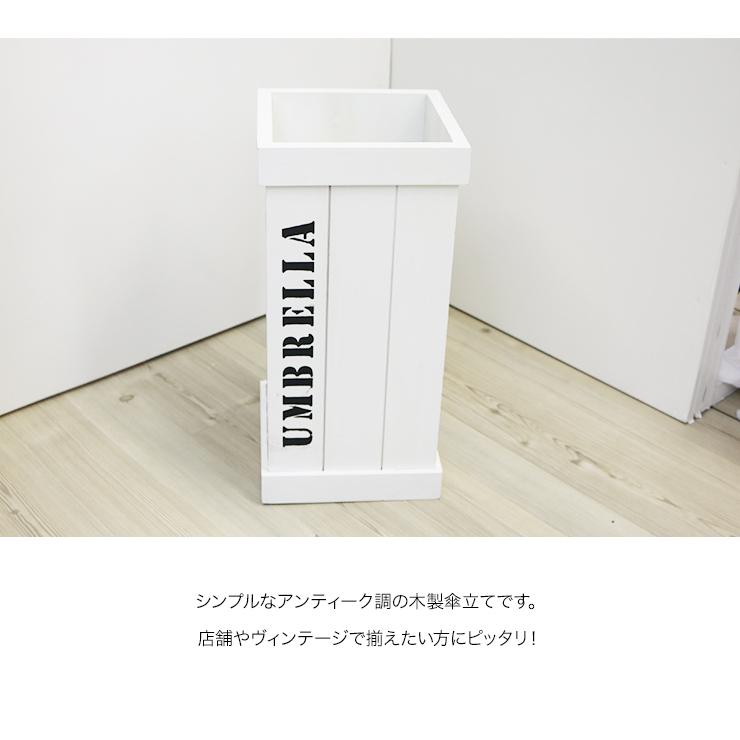 木製 傘立て アンティーク調 アンブレラ LFS-474 ブラウン ナチュラル