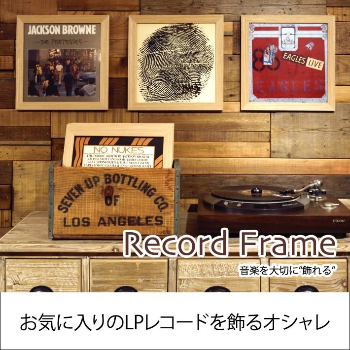 レコードフレーム LFS-590 フォトパネル ファブリック アートフレーム