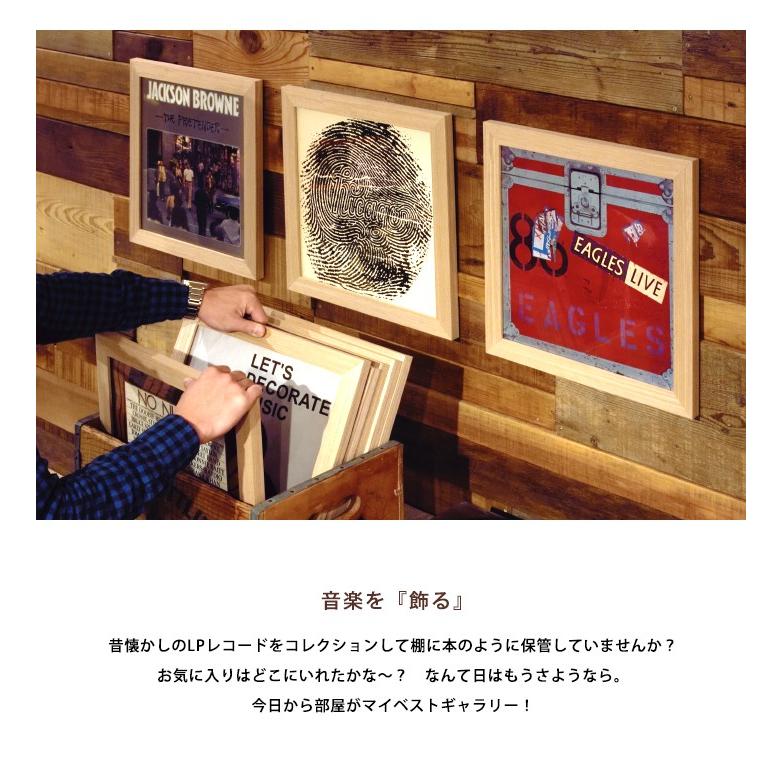 レコードフレーム LFS-590 フォトパネル ファブリック アートフレーム