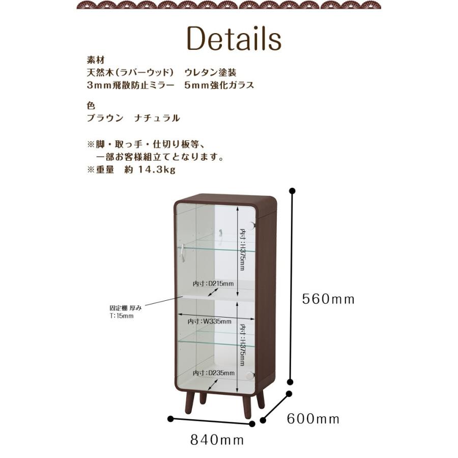 コレクションケース 4段タイプ PT-612 天然木 木製 収納棚 ナチュラル