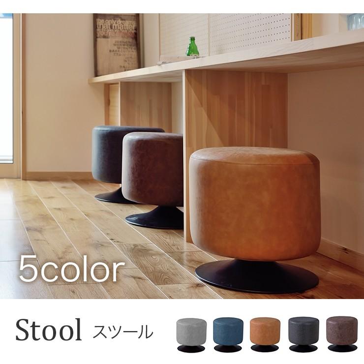 ラウンドスツール PC-505 回転スツール 背なしスツール 回転イス