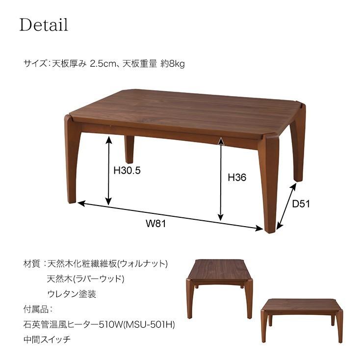こたつテーブル KT-109の画像