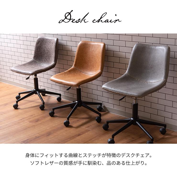 東谷 デスクチェア PC-77 チェア イス キャスター レザー おしゃれ