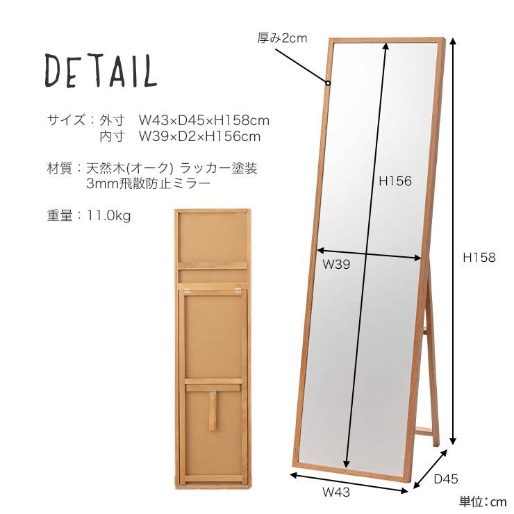 スタンドミラー MTK-312【中型】 鏡 ミラー スリム おしゃれ 全身