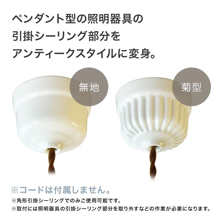 シーリング・ローゼット 菊形 ライト 電気 ビンテージ アンティーク