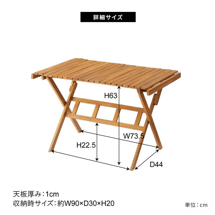 ロールトップハイテーブル L NX-534 木製 折りたたみテーブル