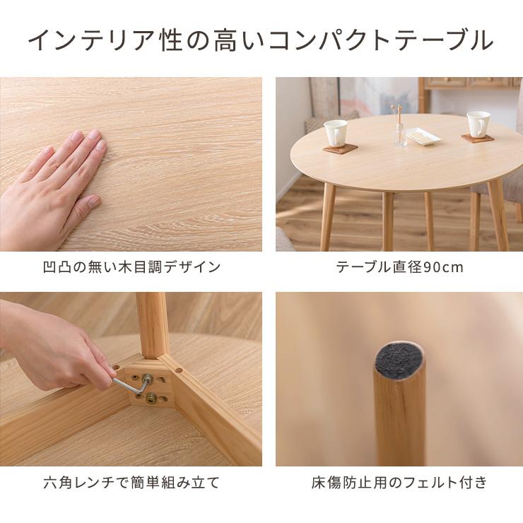 ラウンドテーブル TAP-001 ダイニングテーブル カフェテーブル
