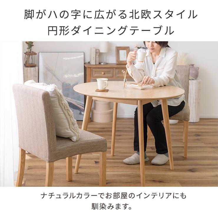 ラウンドテーブル TAP-001 ダイニングテーブル カフェテーブル