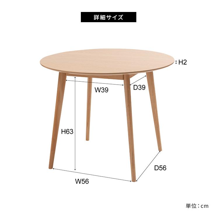 ラウンドテーブル TAP-001 ダイニングテーブル カフェテーブル