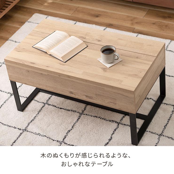 リビングテーブル 2WAYテーブル SO-851 リビングテーブル センターテーブル 昇降テーブル
