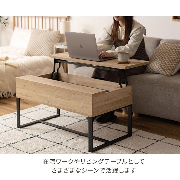 2WAYテーブル SO-851 リビングテーブル センターテーブル 昇降テーブル