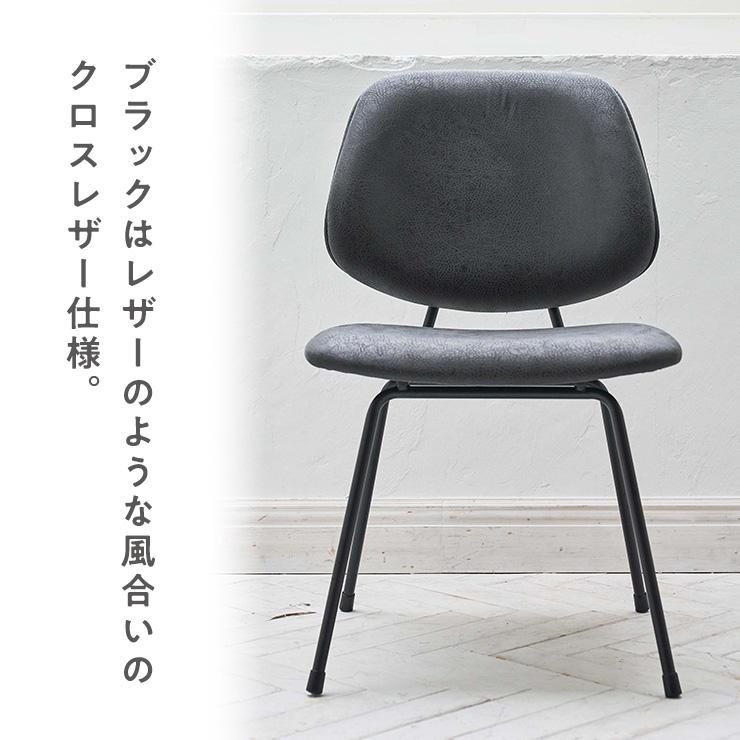 東谷 グルーヴチェア チェア 椅子 ダイニング リビング クロスレザー