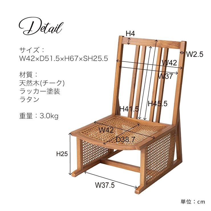 フロアチェア 椅子 チェア ラタン ナチュラル 木製 和風 コンパクト 1