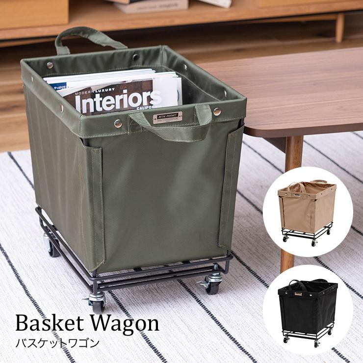 バスケットワゴン MIP-78 ワゴン キャスター付き 北欧 小物収納 収納家具 収納ボックス 収納用品 バスケット かご 片付け 模様替え インテリア 家具 雑貨 | 