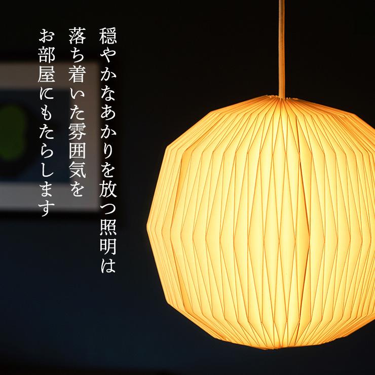 モーネ ランプシェード フル ライト 照明器具 リビング ダイニング