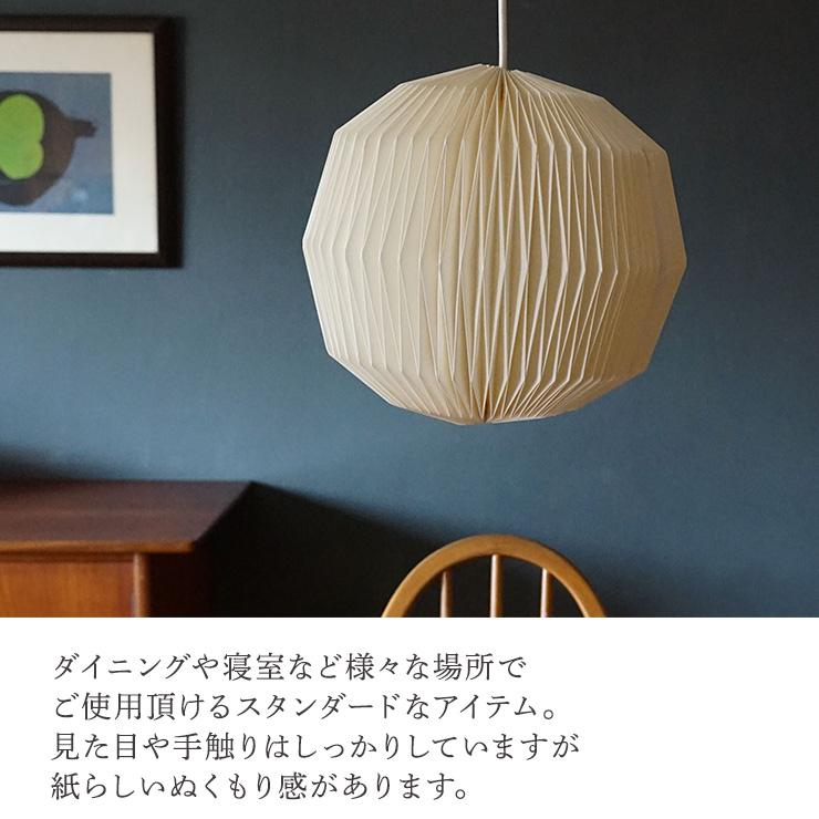 モーネ ランプシェード フル ライト 照明器具 リビング ダイニング