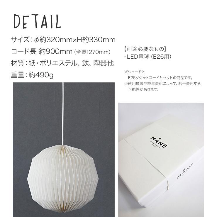 モーネ ランプシェード フル ライト 照明器具 リビング ダイニング