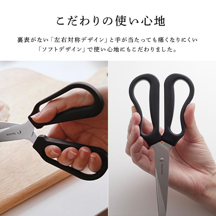 marna（マーナ） 【マーナ公式】料理のハサミ K747 分解 食洗機対応