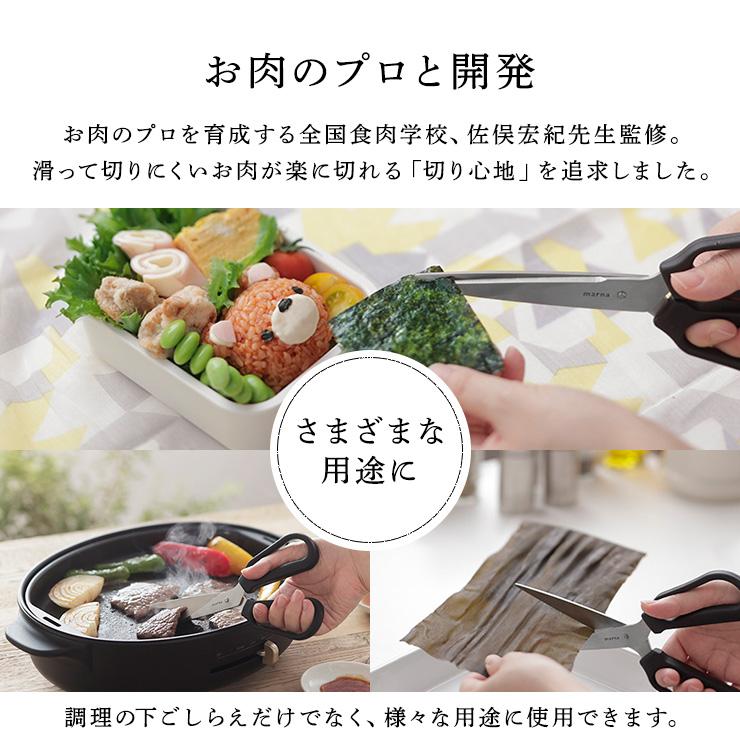 marna（マーナ） 【マーナ公式】料理のハサミ K747 分解 食洗機対応