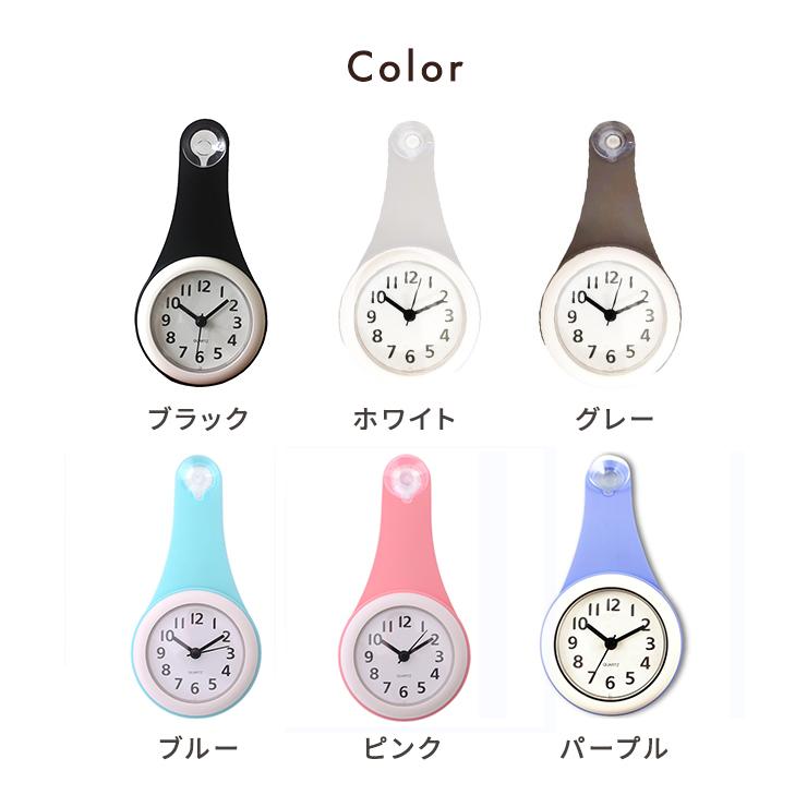 バスクロック お風呂 時計 防水 お風呂時計 浴室時計 掛け時計 防滴 キッチン 静音 3WAY バスルーム 浴室用 洗面所 かわいい 風呂 バス 吸盤付き おしゃれ |  | 10