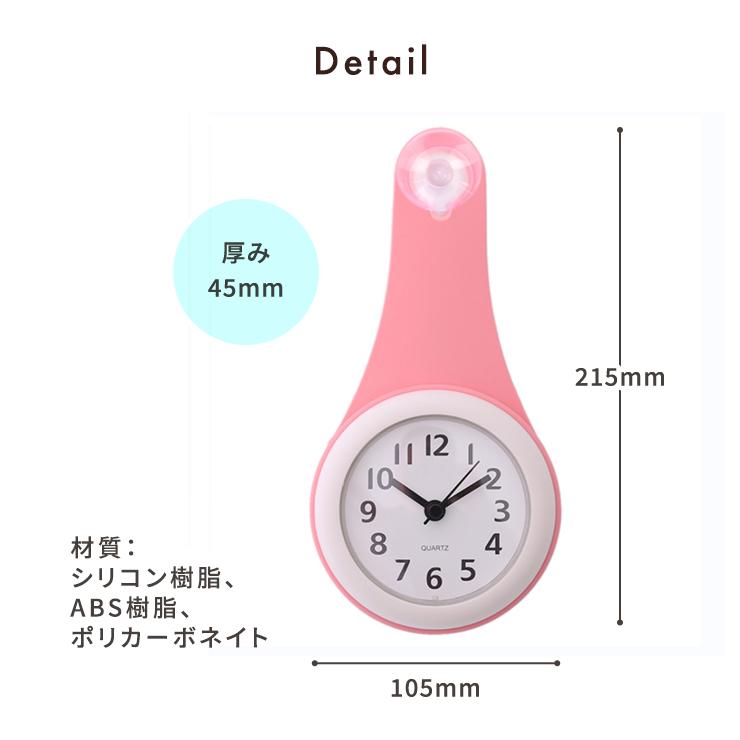 バスクロック お風呂 時計 防水 お風呂時計 浴室時計 掛け時計 防滴 キッチン 静音 3WAY バスルーム 浴室用 洗面所 かわいい 風呂 バス 吸盤付き おしゃれ |  | 11