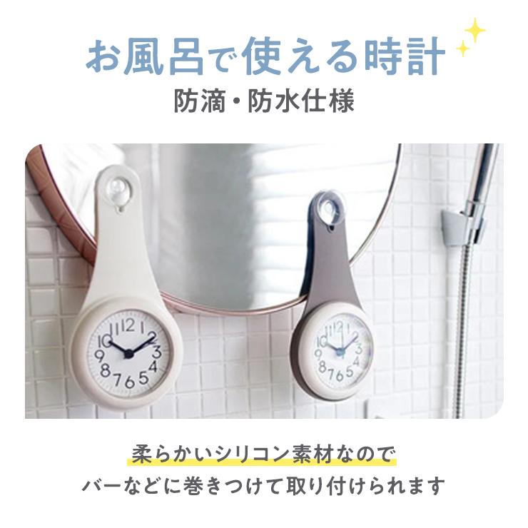 バスクロック お風呂 時計 防水 お風呂時計 浴室時計 掛け時計 防滴 キッチン 静音 3WAY バスルーム 浴室用 洗面所 かわいい 風呂 バス 吸盤付き おしゃれ |  | 01
