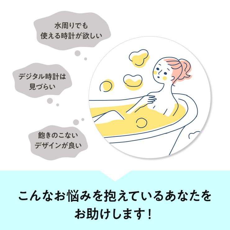 バスクロック お風呂 時計 防水 お風呂時計 浴室時計 掛け時計 防滴 キッチン 静音 3WAY バスルーム 浴室用 洗面所 かわいい 風呂 バス 吸盤付き おしゃれ |  | 02