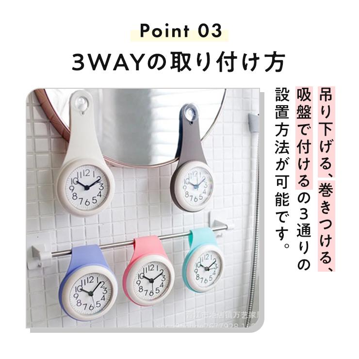 バスクロック お風呂 時計 防水 お風呂時計 浴室時計 掛け時計 防滴 キッチン 静音 3WAY バスルーム 浴室用 洗面所 かわいい 風呂 バス 吸盤付き おしゃれ |  | 06