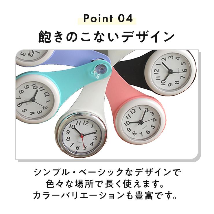 バスクロック お風呂 時計 防水 お風呂時計 浴室時計 掛け時計 防滴 キッチン 静音 3WAY バスルーム 浴室用 洗面所 かわいい 風呂 バス 吸盤付き おしゃれ |  | 07
