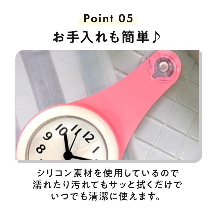 バスクロック お風呂 時計 防水 お風呂時計 浴室時計 掛け時計 防滴 キッチン 静音 3WAY バスルーム 浴室用 洗面所 かわいい 風呂 バス 吸盤付き おしゃれ |  | 08