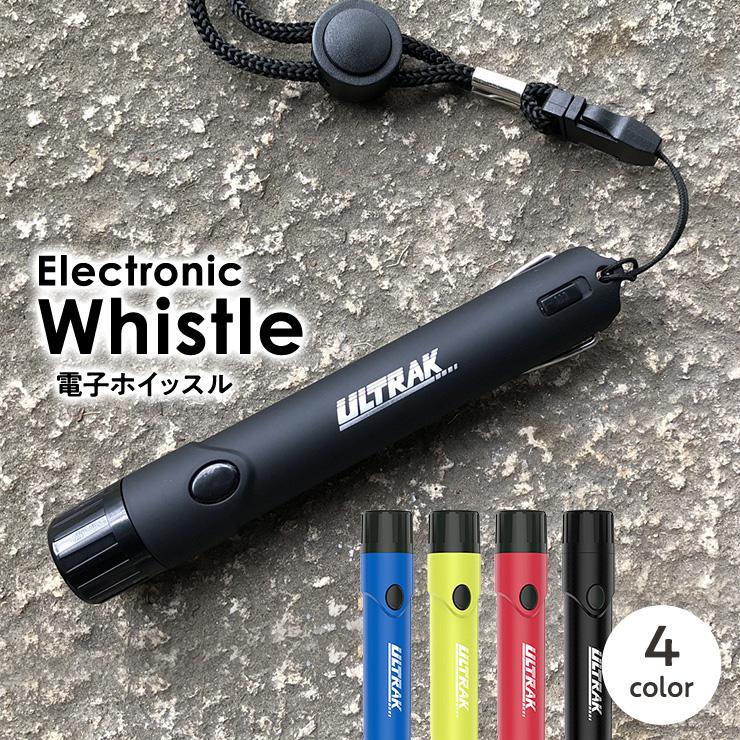 電子ホイッスル 軽量 小型 音量調整 生活防水 審判 スポーツ レフリー