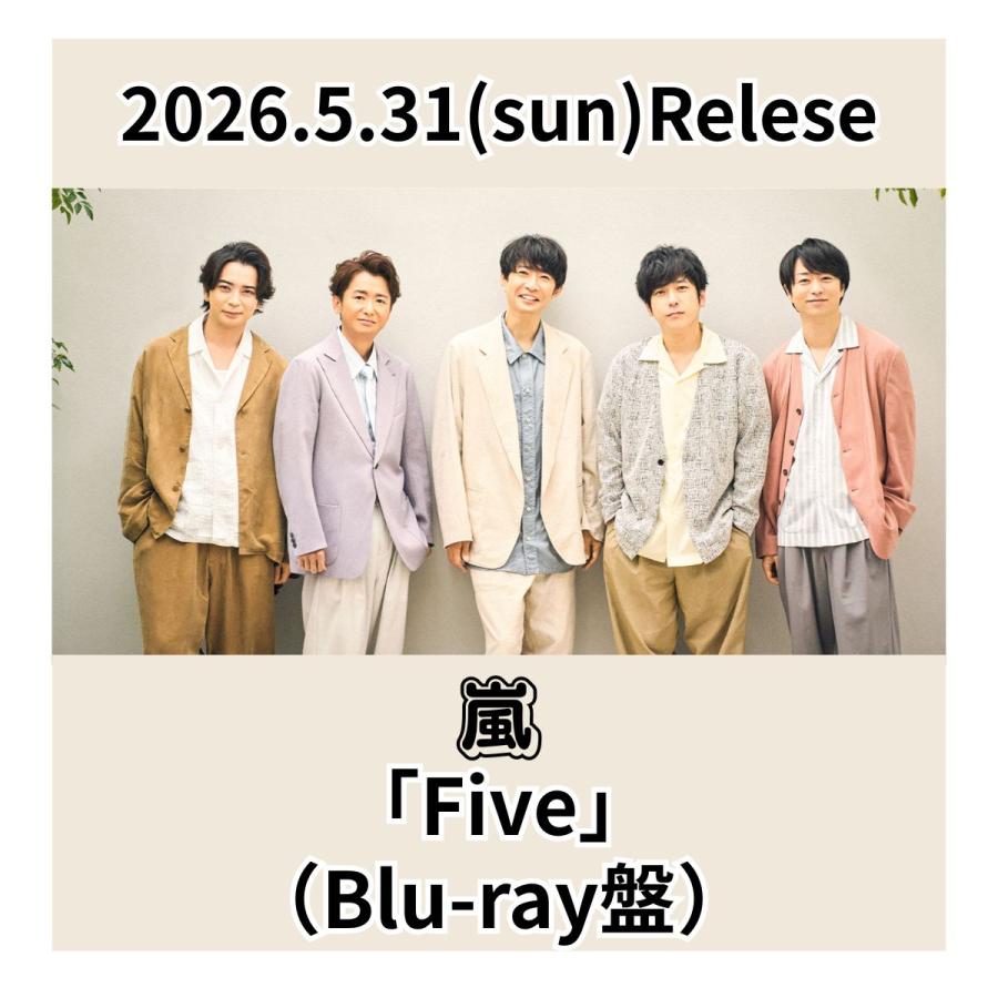 オンライン限定】嵐 「Five」 シングル (Blu-ray盤) 完全受注生産