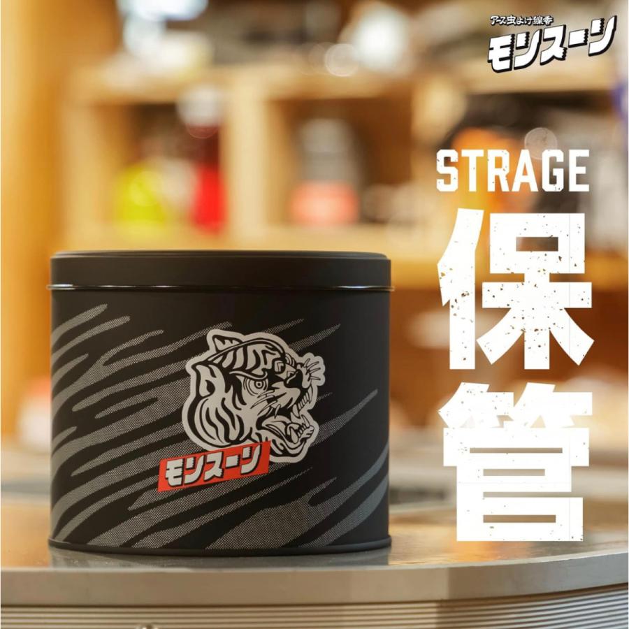 アース 製薬 モンスーン 線香 保存缶 蚊取り線香 虫除け剤収納
