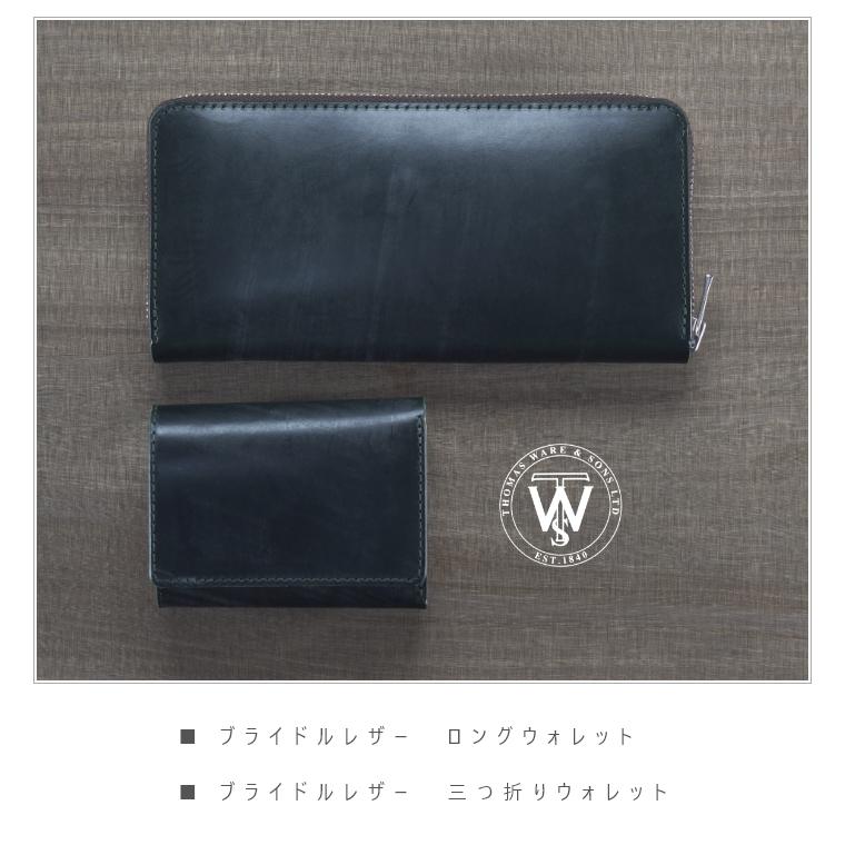 財布 ブライドルレザー ロングウォレット 長財布 : FRERES - 通販