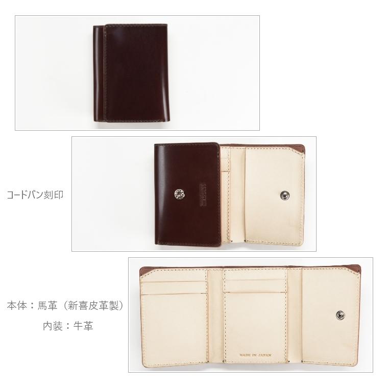 CORDOVAN オイルコードバン 財布 三つ折り財布 : FRERES - 通販