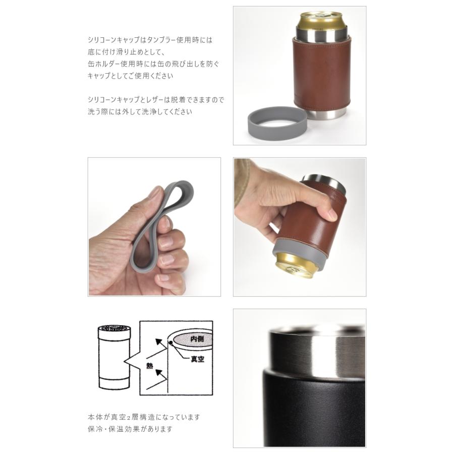 タンドレザータンブラーケース タンドレザータンブラーケース