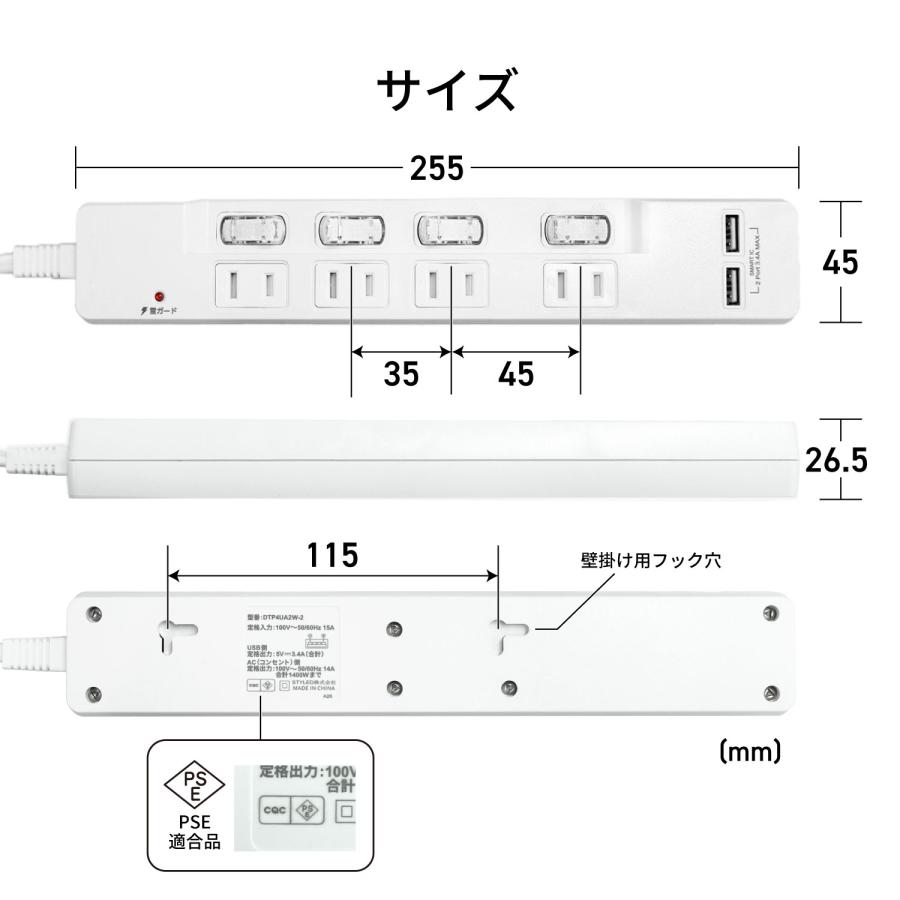 延長コード 2m 電源タップ 2個セット AC4口 usb付き 雷ガード USB 充電