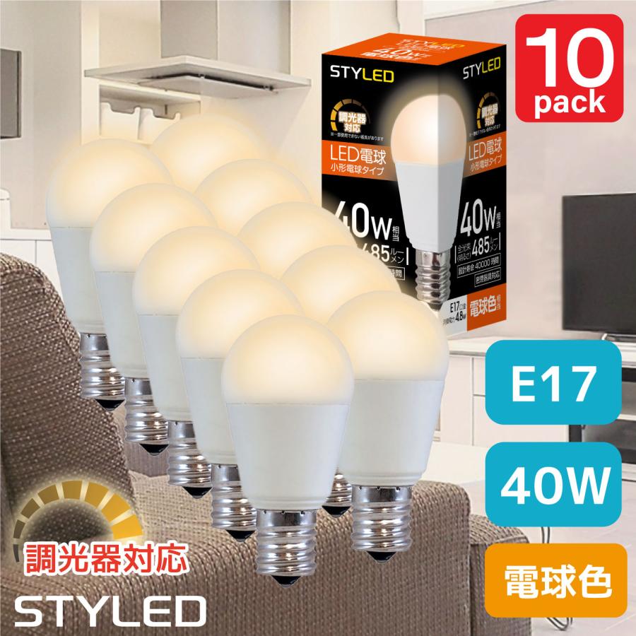 LED電球 E17口金 40W相当 調光器対応 小形電球 広配光タイプ 電球色