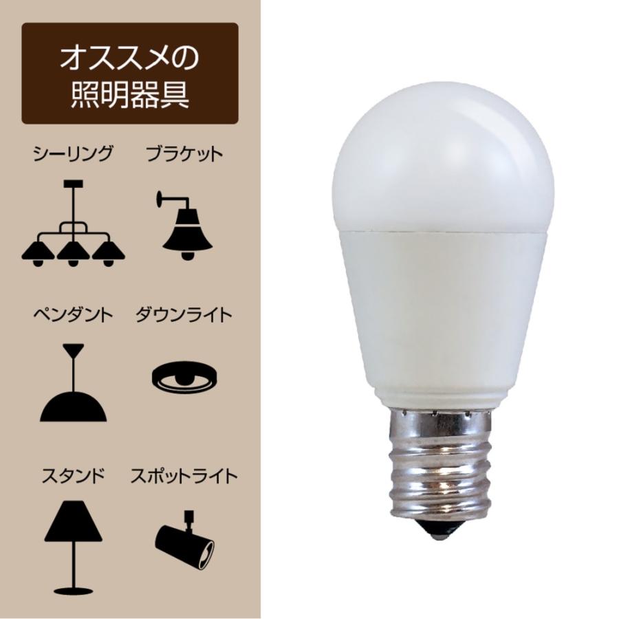 LED電球 E17口金 40W相当 調光器対応 小形電球 広配光タイプ 電球色