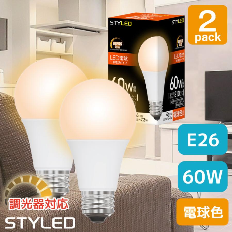 LED電球 E26口金 調光器対応 60W相当 一般電球形 広配光タイプ 電球色