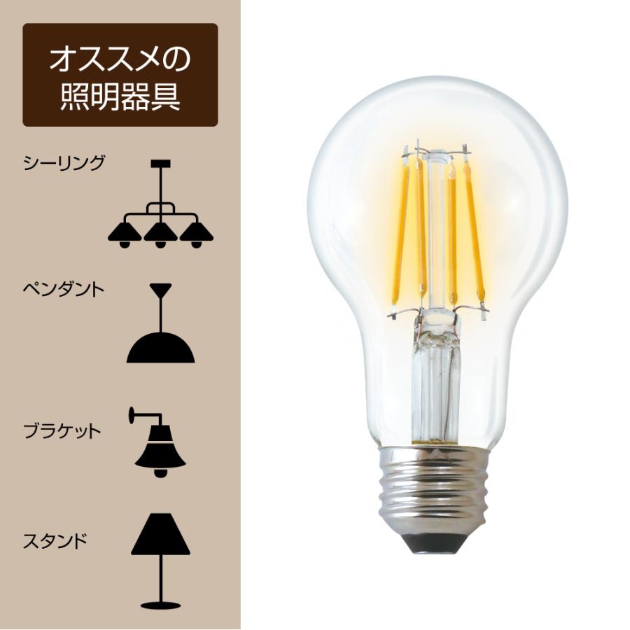 LED電球 E26口金 40W相当 一般電球形 全方向タイプ 電球色（485