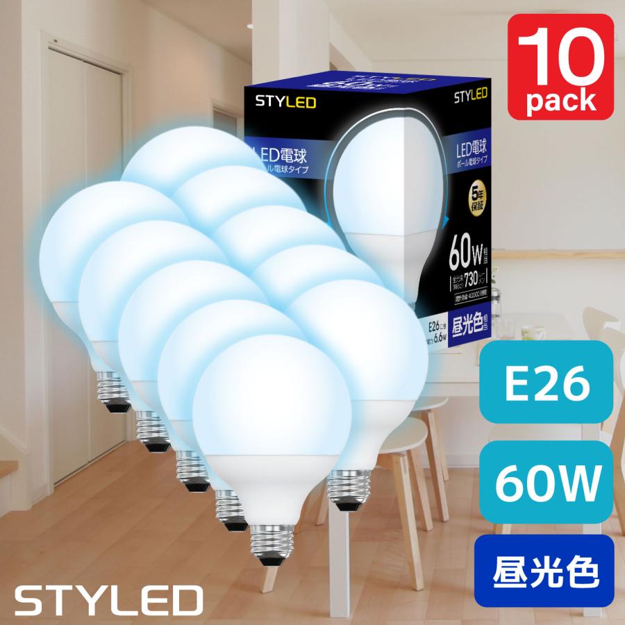新品　未使用　LED電球　10個セット　口金E26  60W相当 電球色 LED電球 E26口金 ボール電球 60W相当 ボール電球形 広配光タイプ