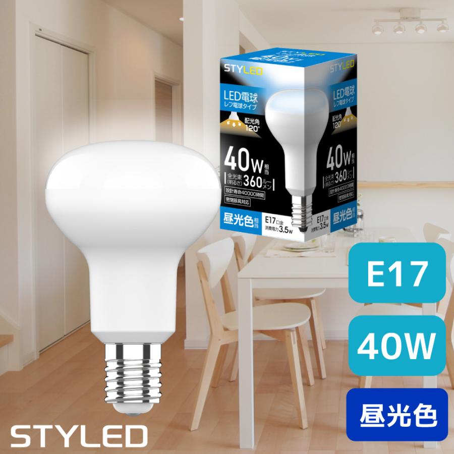 LED電球 E17口金 レフ電球タイプ40W相当 消費電力3.5W 昼光色（360lm