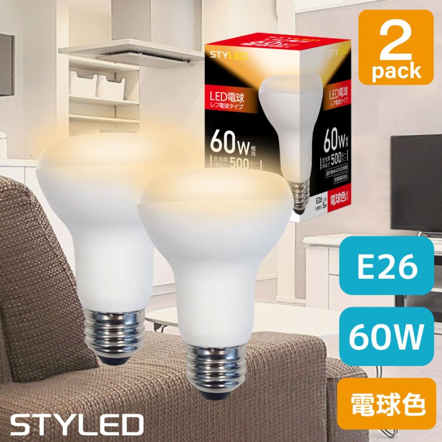 LED電球 E26口金 レフ電球タイプ60W相当 消費電力5W 電球色（500lm） 2