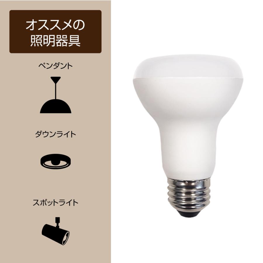 LED電球 E26口金 レフ電球タイプ60W相当 消費電力5W 電球色（500lm） 2