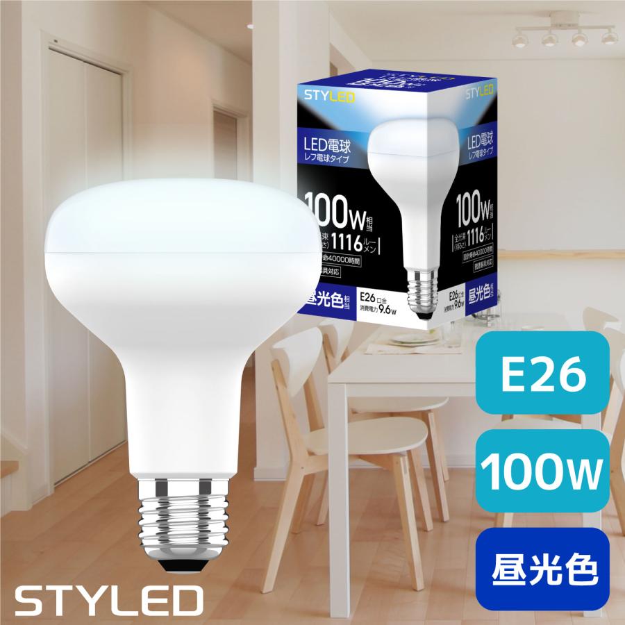 LED電球 E26口金 レフ電球タイプ 100W相当 消費電力9.6W 昼光色