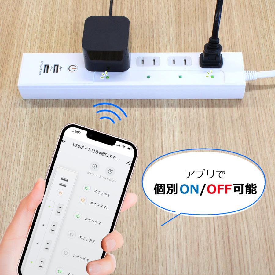 Wi-Fi スマート電源タップ AC 4口 USB 2ポート 合計3.1A 1400W Wi-Fi スマート電源タップ AC 4口 USB 2ポート 合計3.1A 1400W