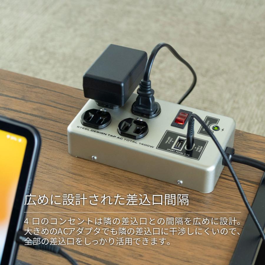USB付き スチール電源タップ コンセント 4口 USB-A 急速充電 PD20W