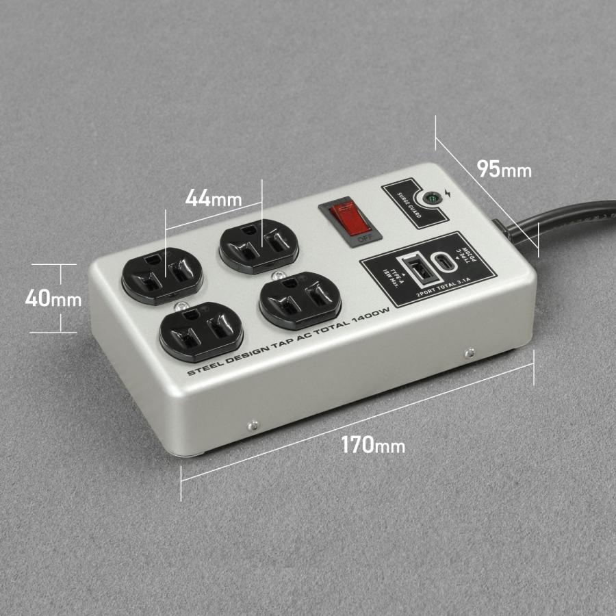 USB付き スチール電源タップ コンセント 4口 USB-A 急速充電 PD20W